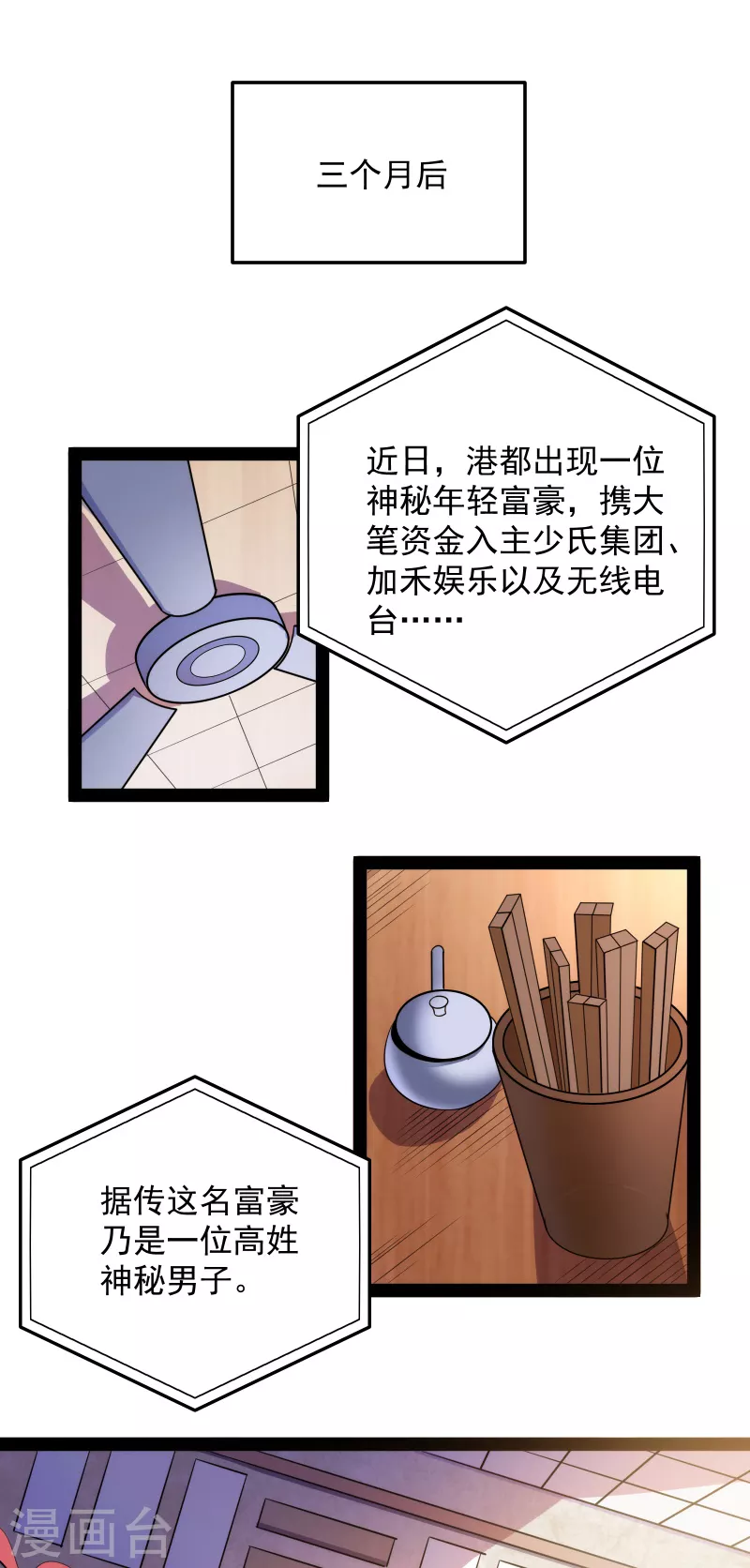 第85话 武打明星——影后姬秀47