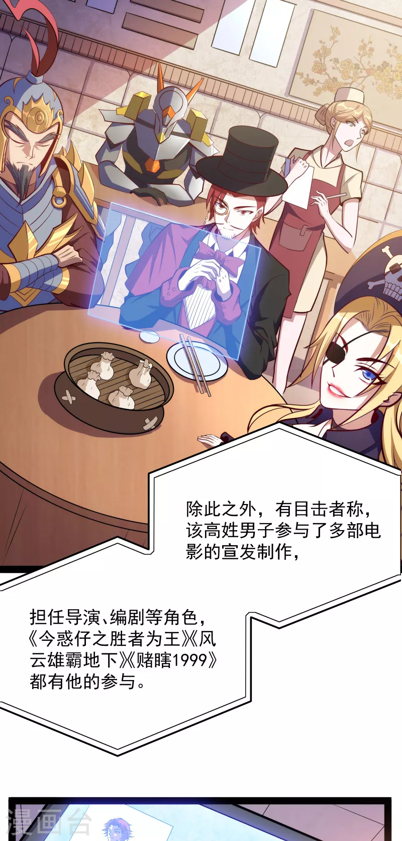 第85话 武打明星——影后姬秀48