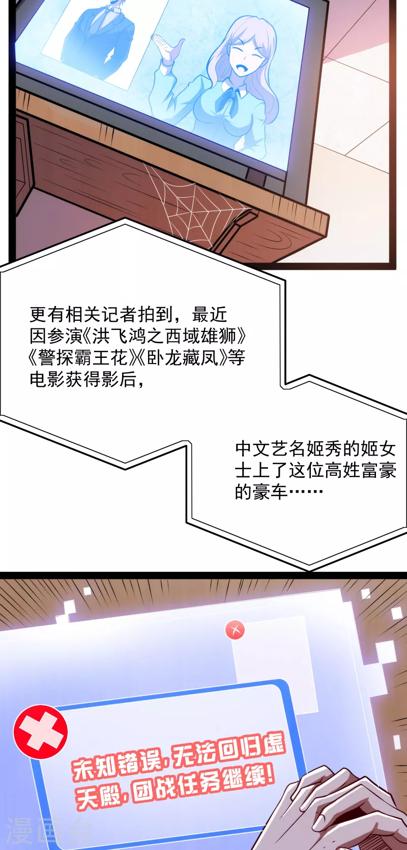 第85话 武打明星——影后姬秀49