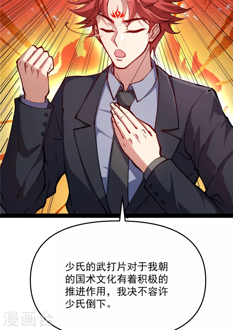 第85话 武打明星——影后姬秀5