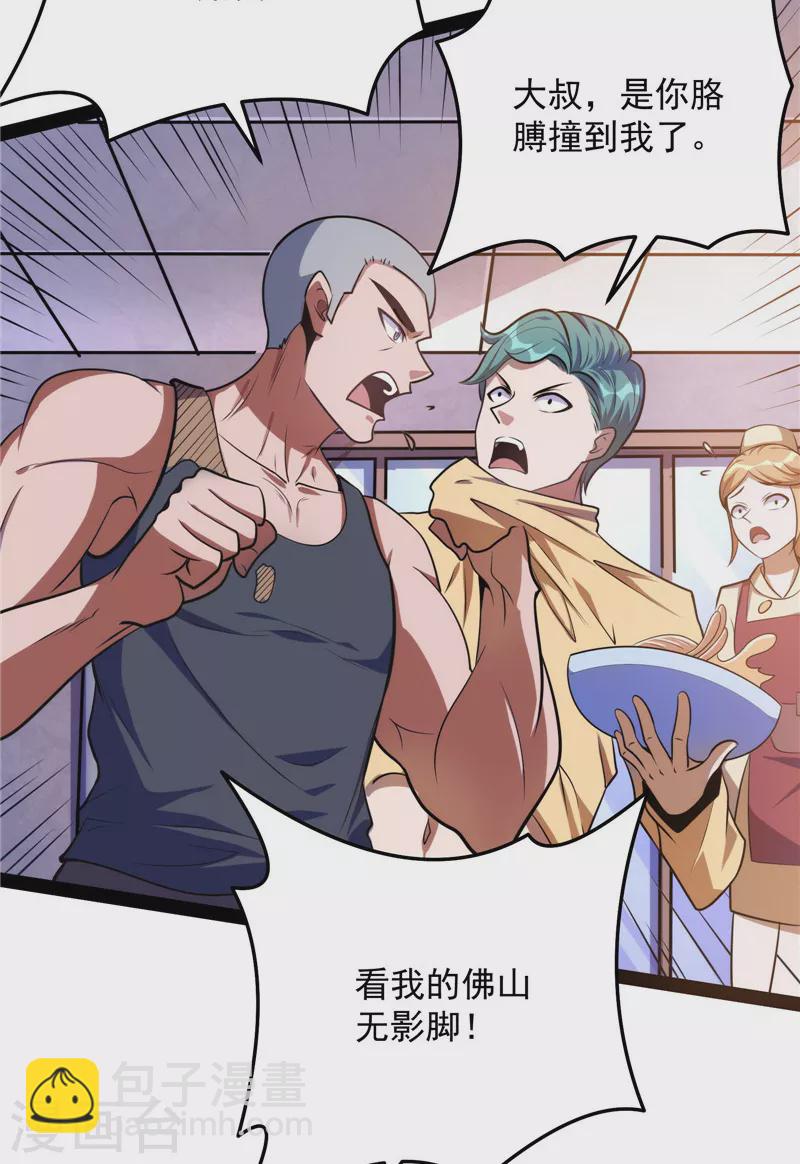 第85话 武打明星——影后姬秀57