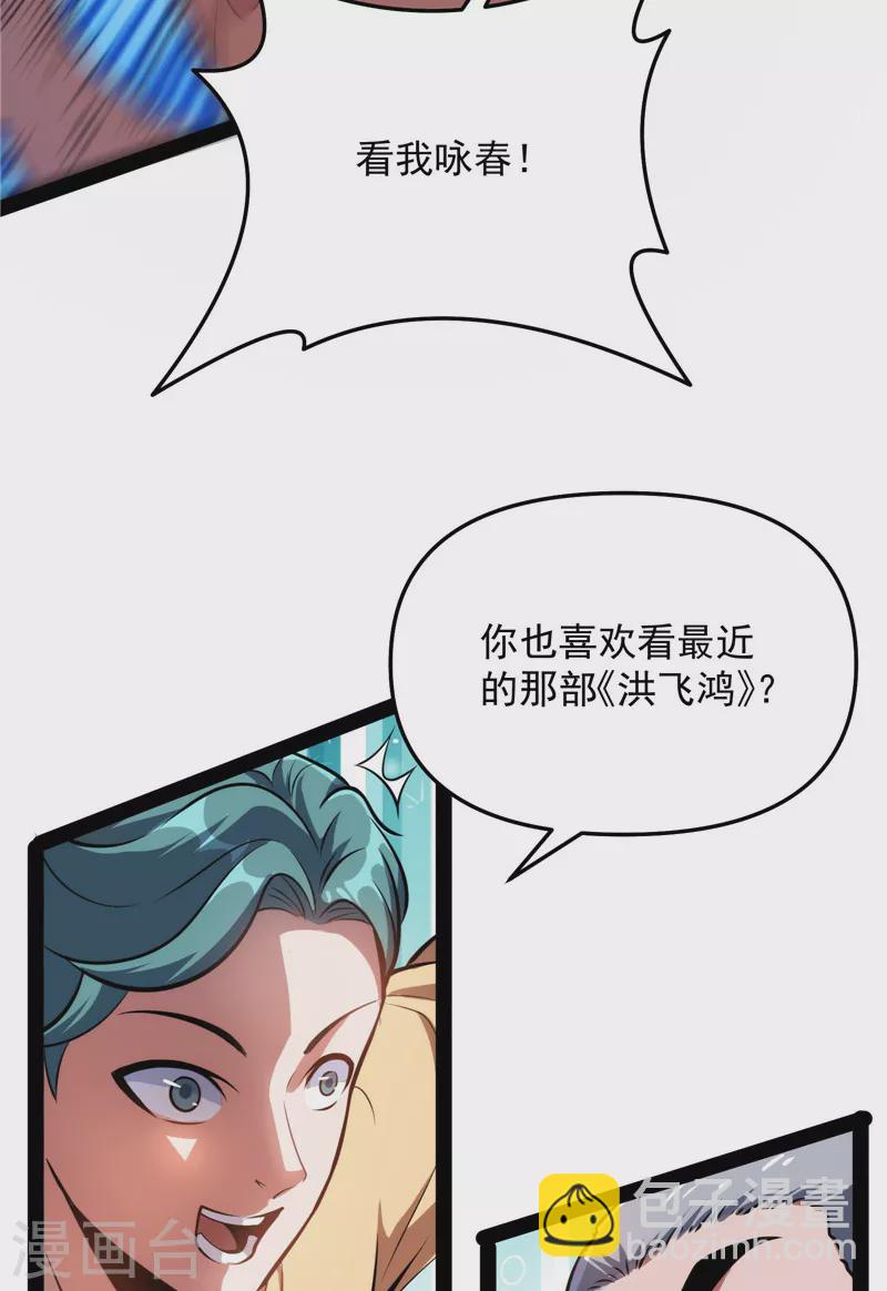 第85话 武打明星——影后姬秀59