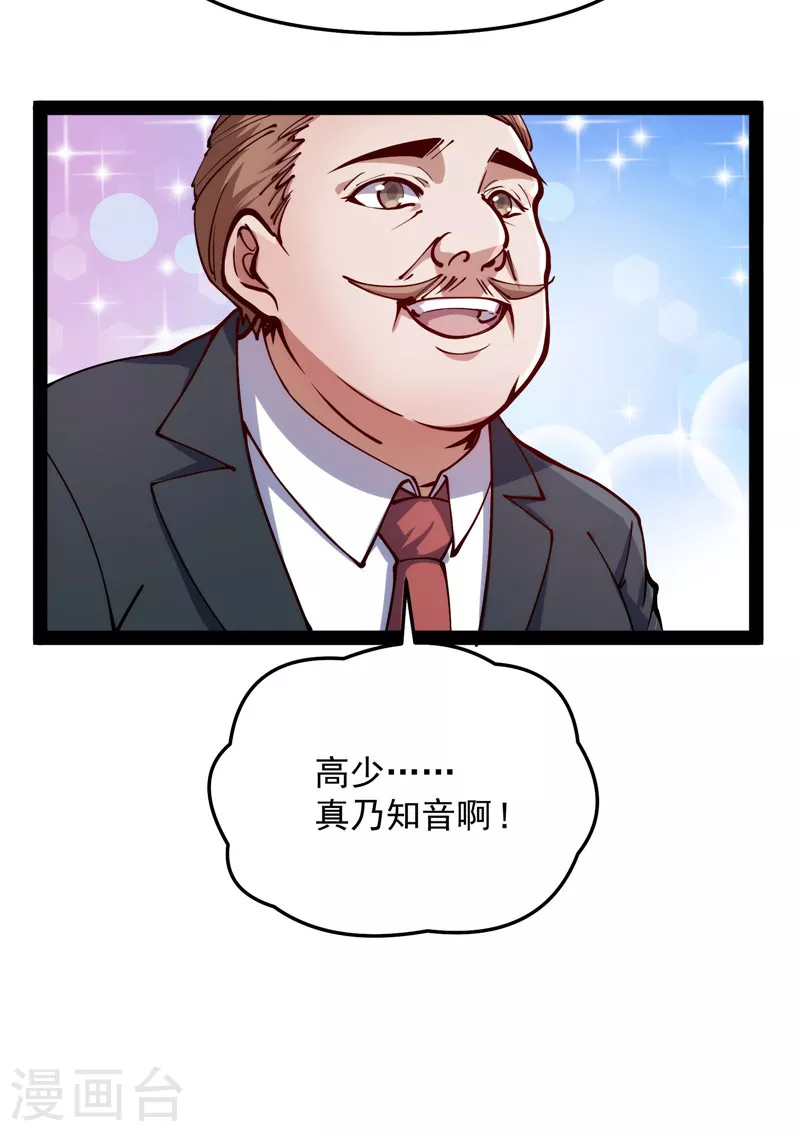 第85话 武打明星——影后姬秀6