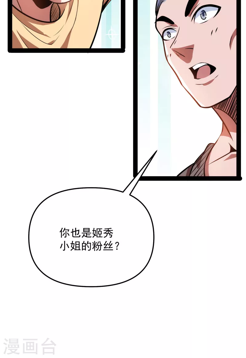 第85话 武打明星——影后姬秀60