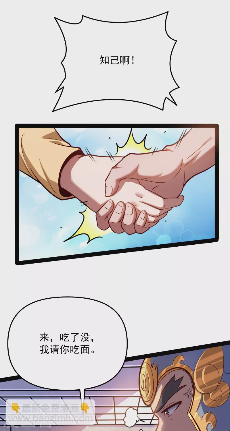 第85话 武打明星——影后姬秀61