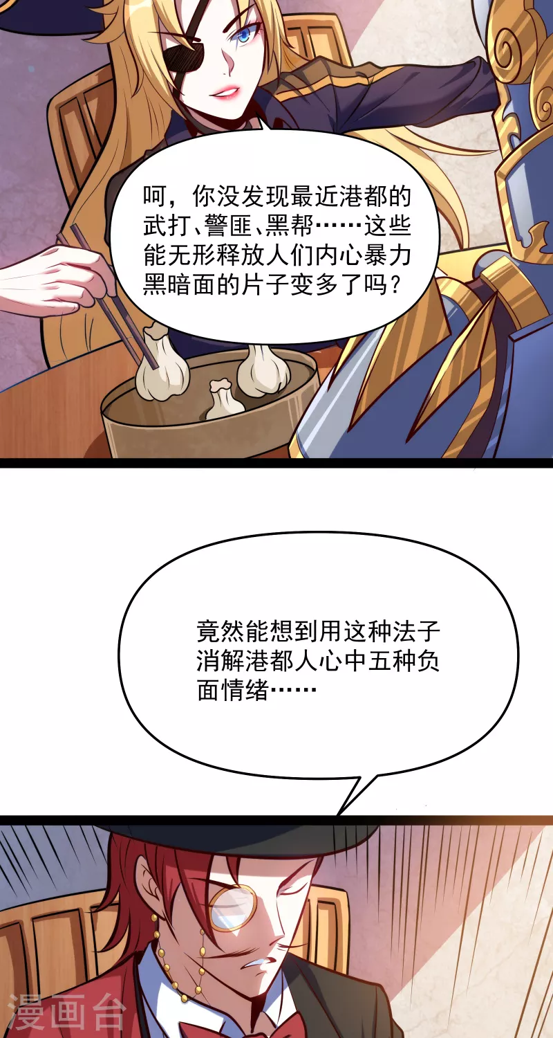 第85话 武打明星——影后姬秀63