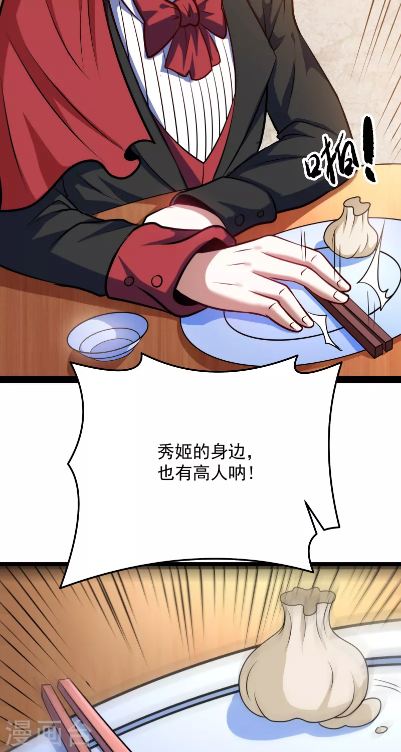 第85话 武打明星——影后姬秀64