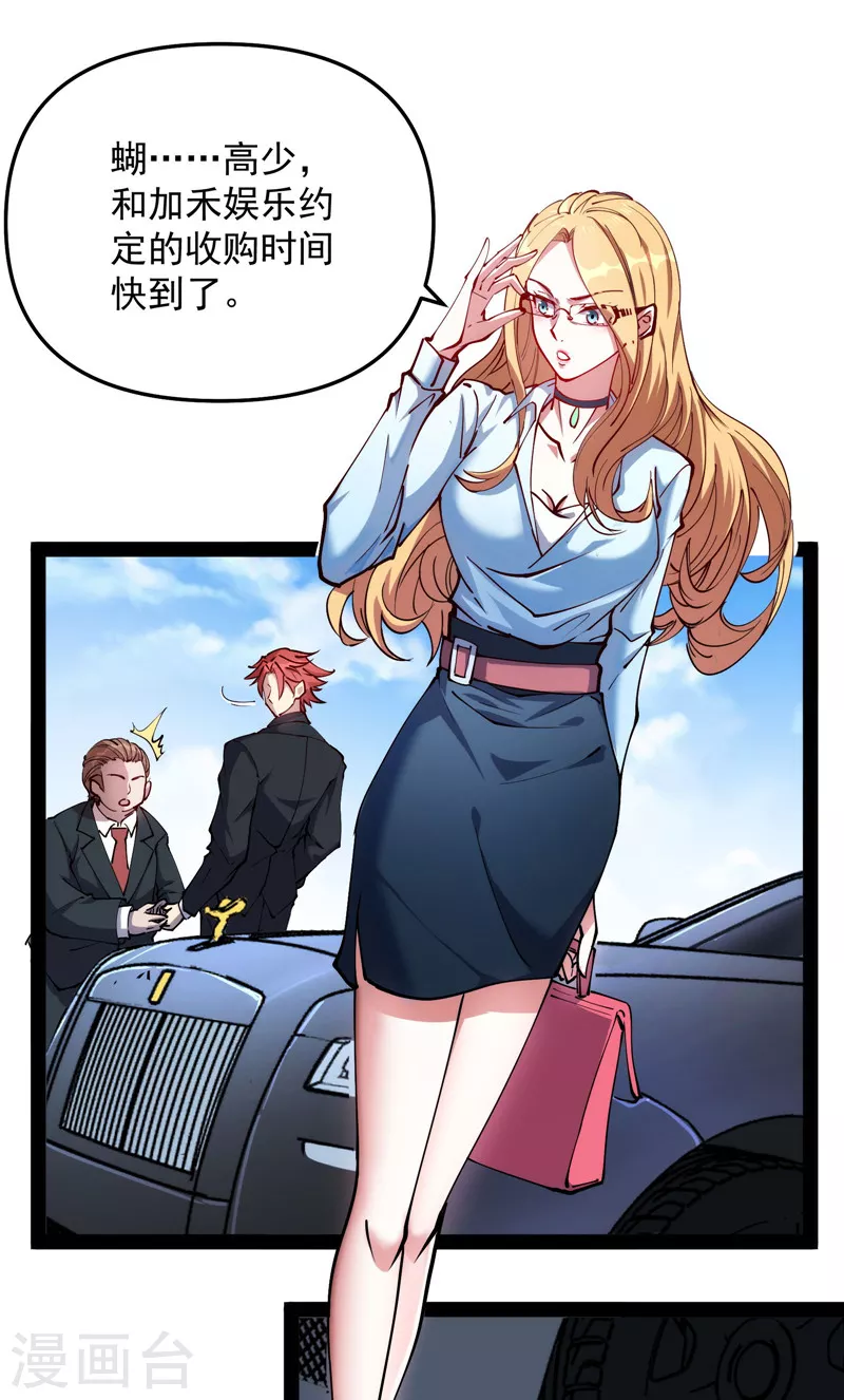第85话 武打明星——影后姬秀7