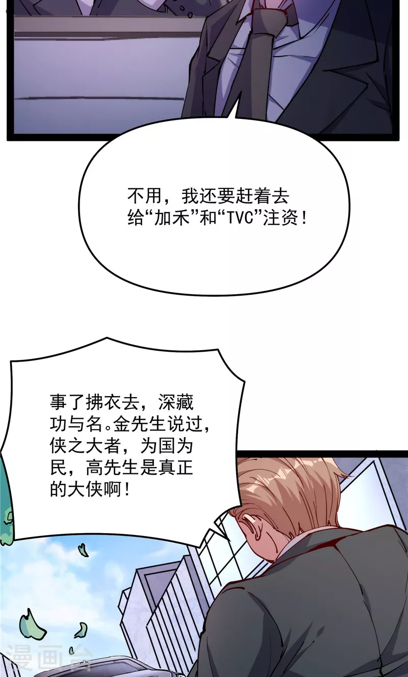 第85话 武打明星——影后姬秀9