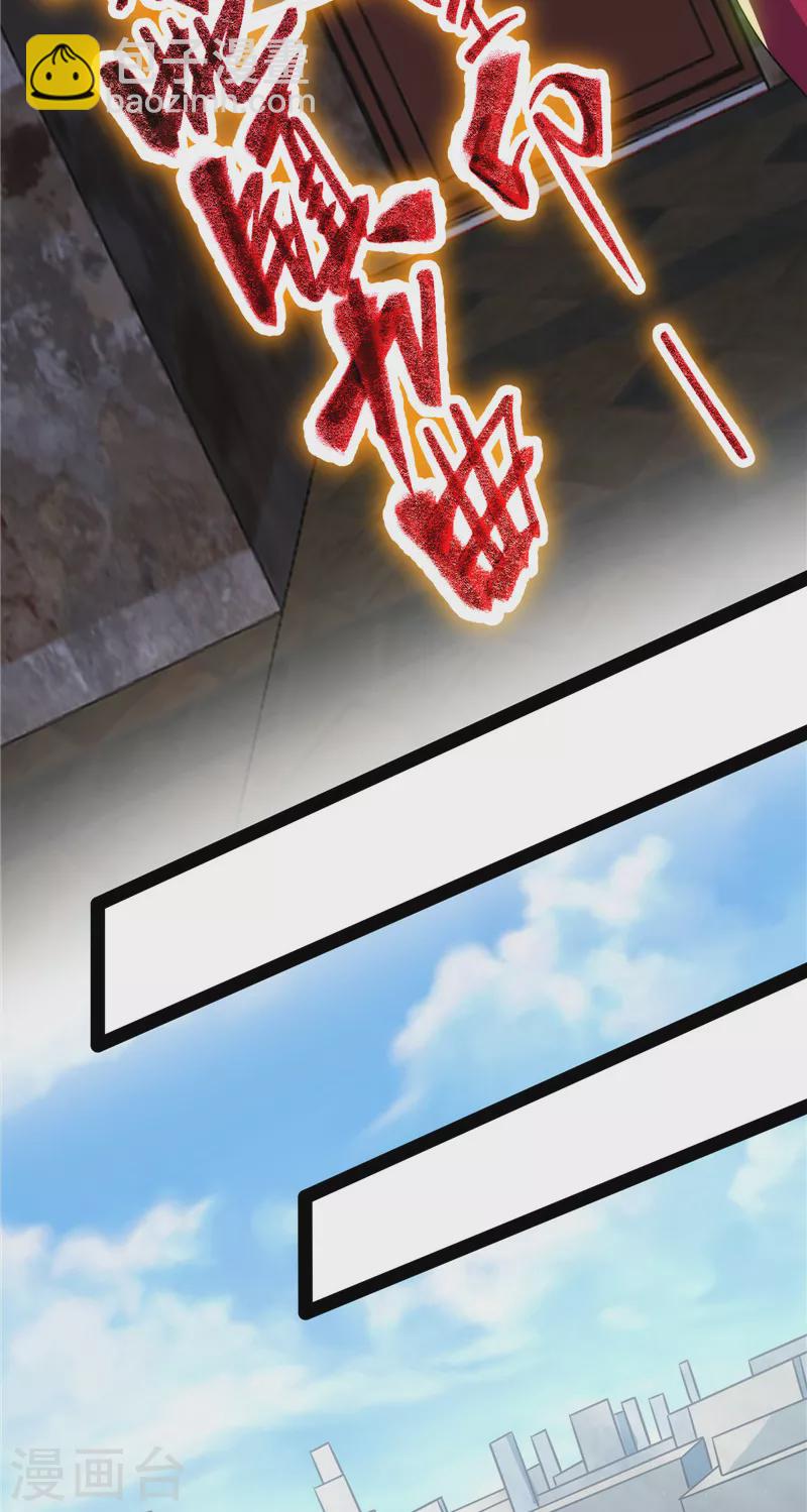 第87话 爆打女娲使者10