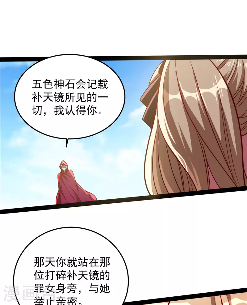 第87话 爆打女娲使者12
