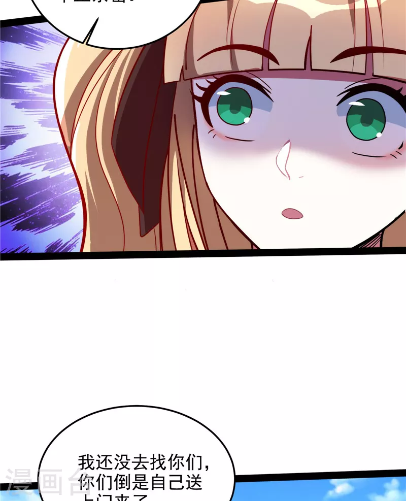 第87话 爆打女娲使者13