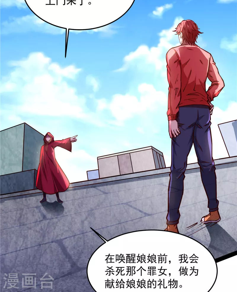 第87话 爆打女娲使者14