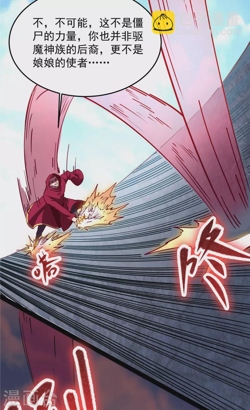 第87话 爆打女娲使者24