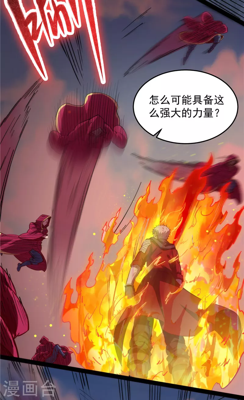 第87话 爆打女娲使者25