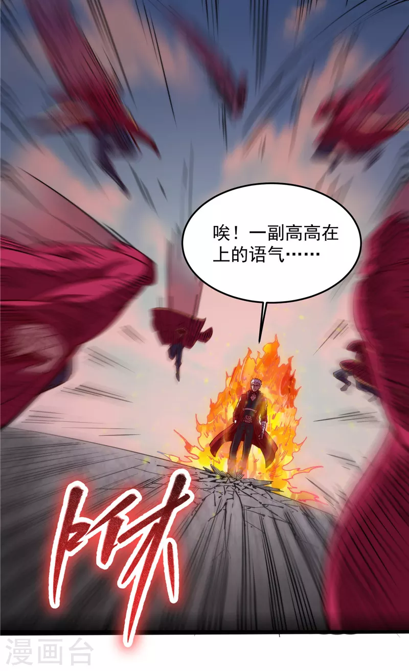 第87话 爆打女娲使者26