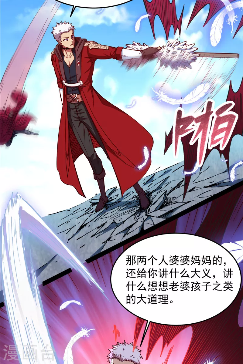 第87话 爆打女娲使者28