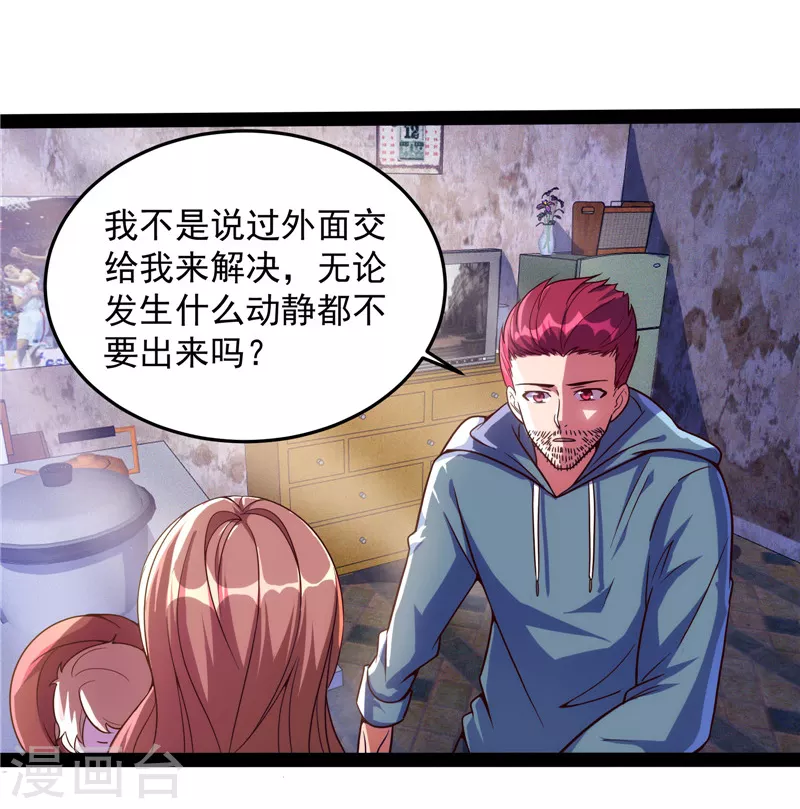 第87话 爆打女娲使者4