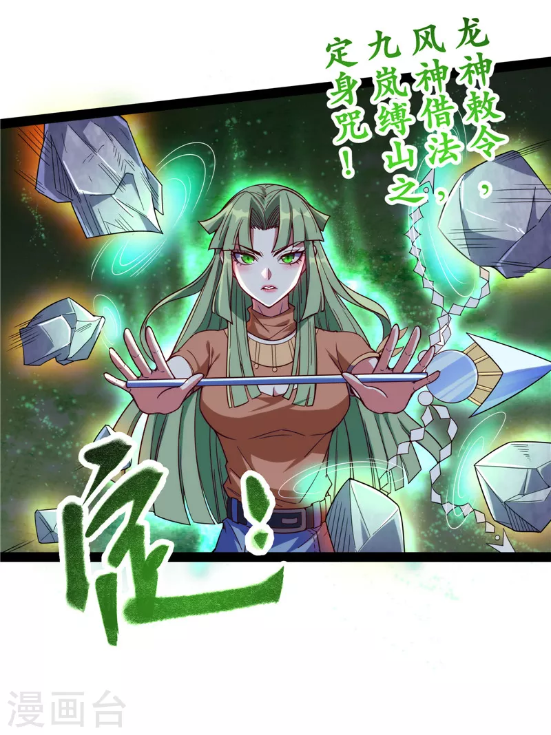 第87话 爆打女娲使者46
