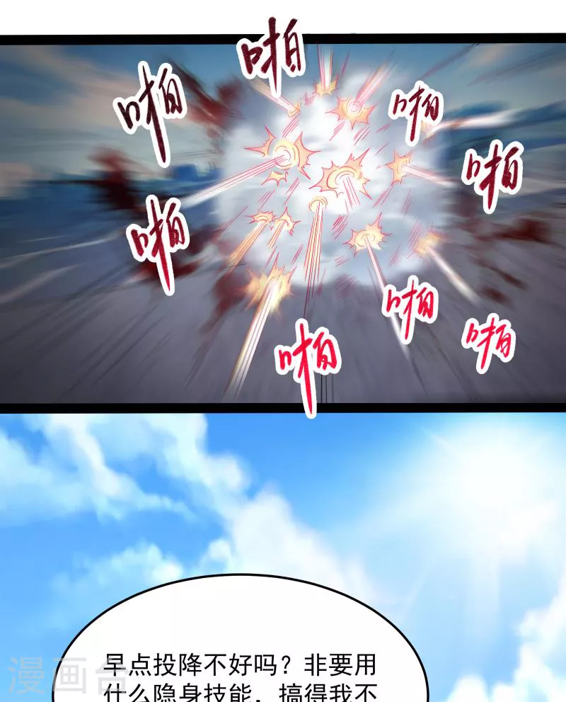 第87话 爆打女娲使者51