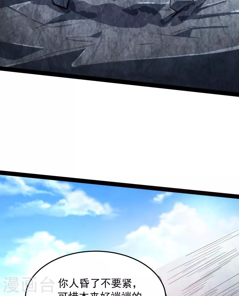第87话 爆打女娲使者53