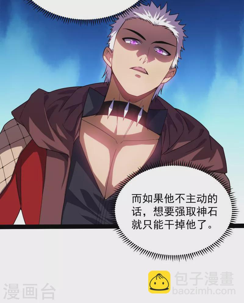 第87话 爆打女娲使者55