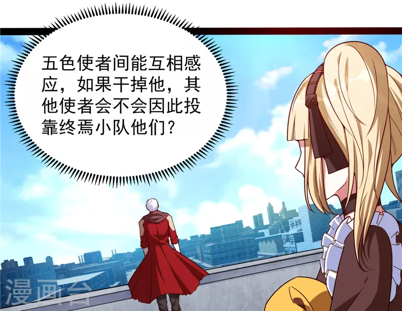 第87话 爆打女娲使者56