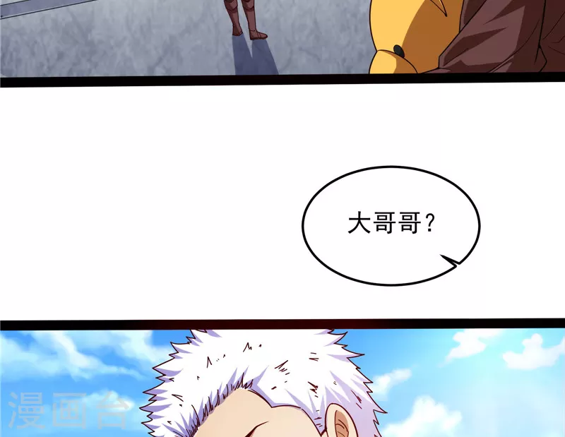 第87话 爆打女娲使者57
