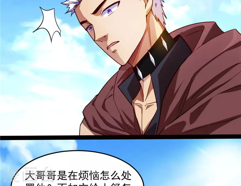 第87话 爆打女娲使者58
