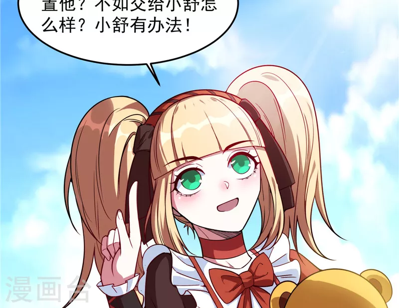 第87话 爆打女娲使者59