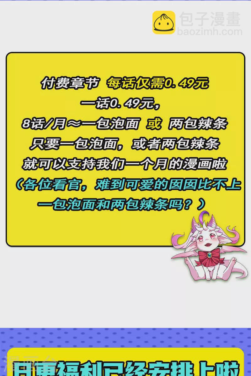 第87话 爆打女娲使者63