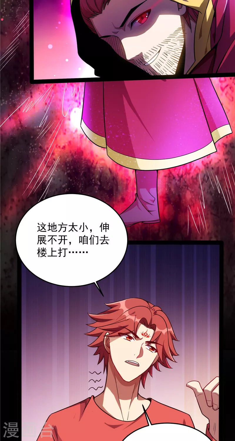 第87话 爆打女娲使者8