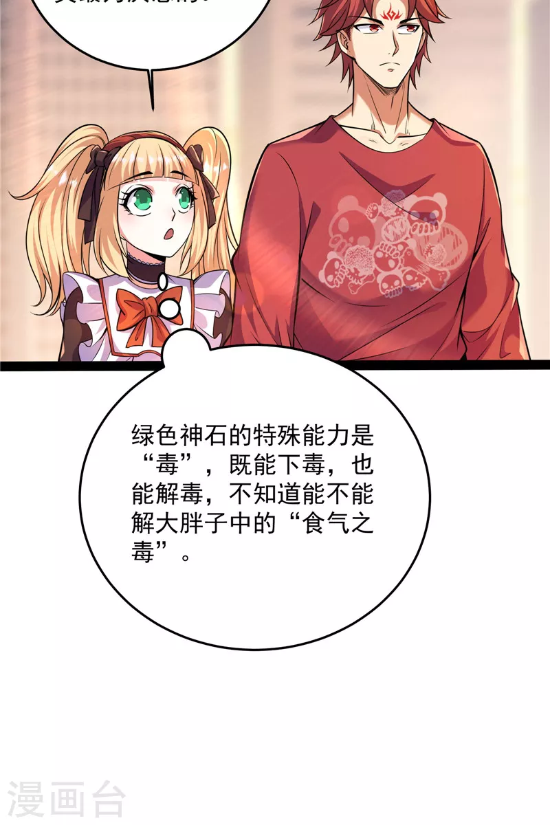 第89话 最后的五色使者11