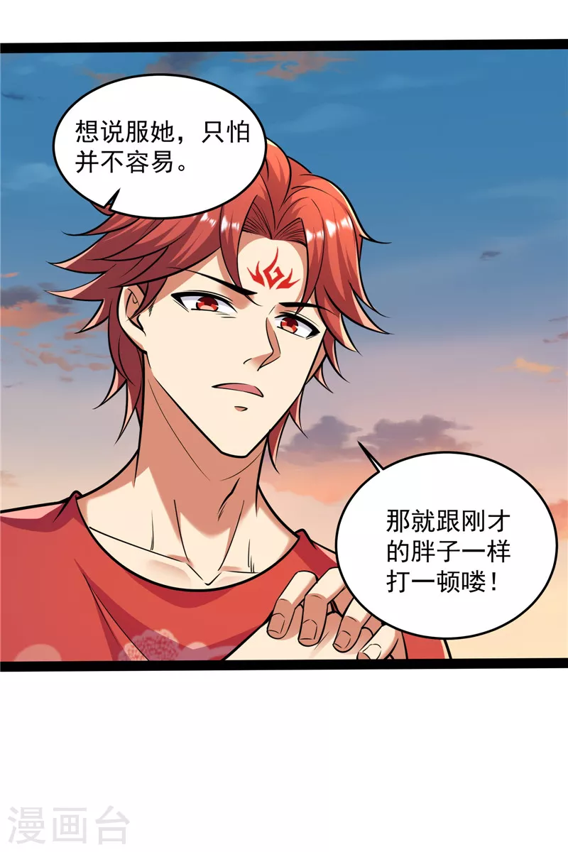 第89话 最后的五色使者12