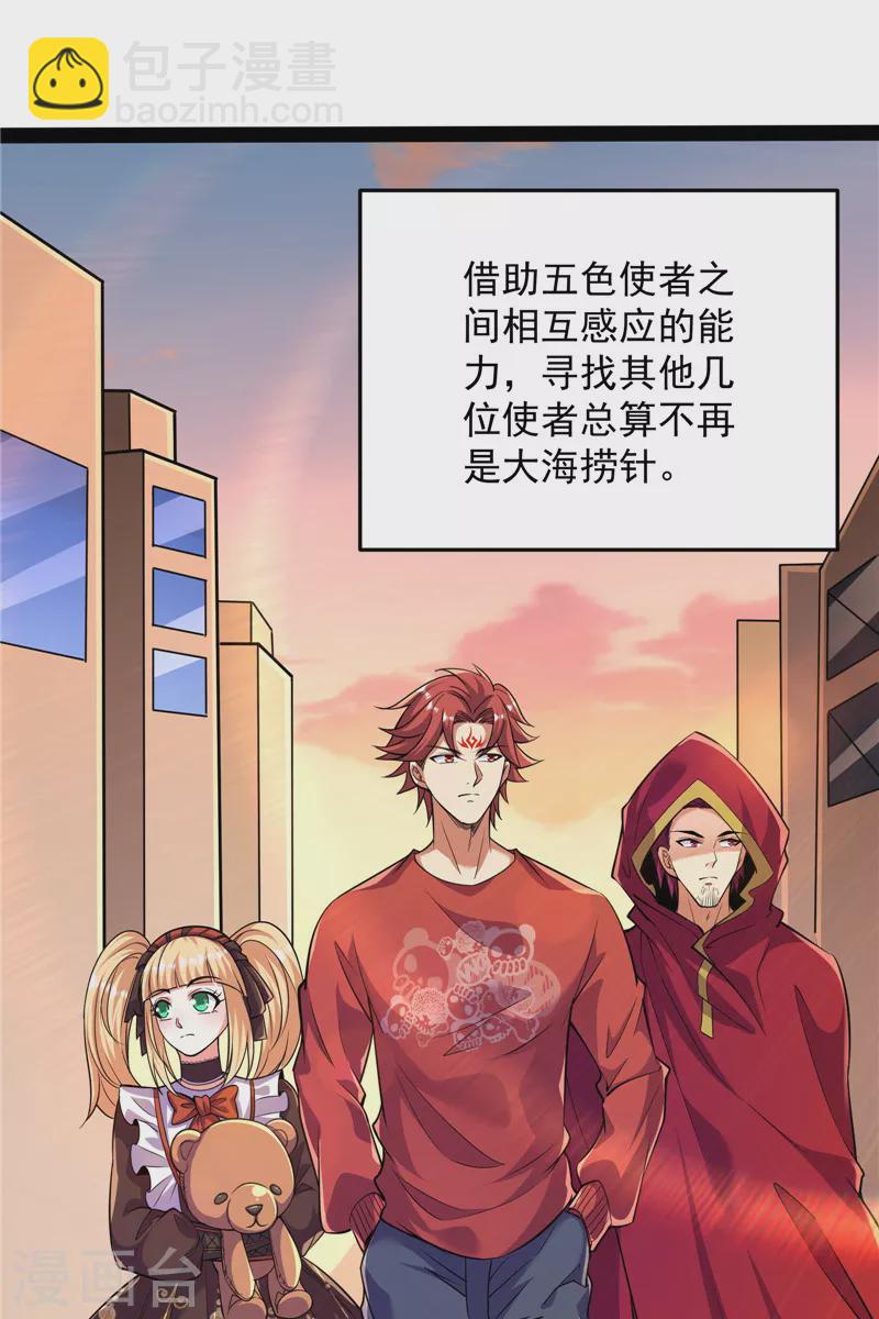 第89话 最后的五色使者2