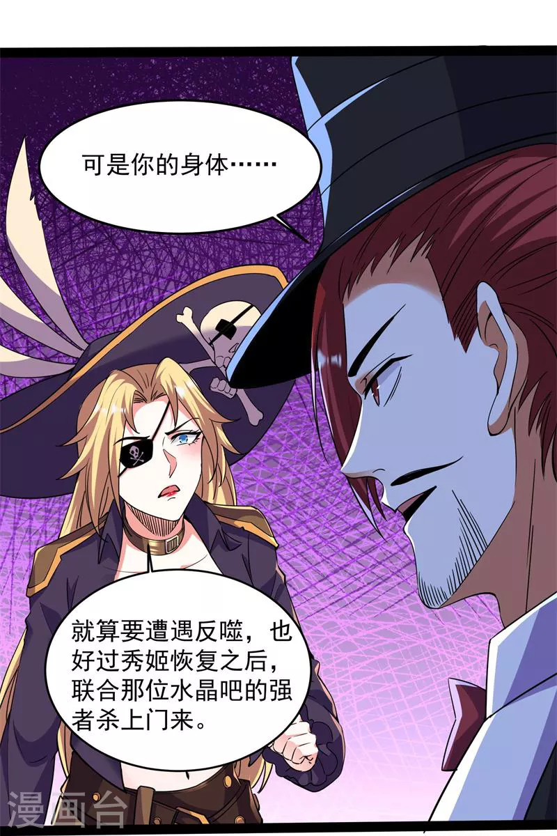 第89话 最后的五色使者22