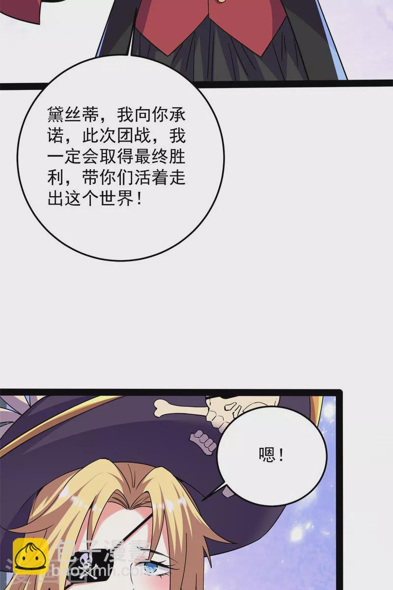 第89话 最后的五色使者24