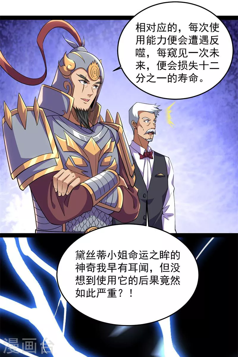 第89话 最后的五色使者27