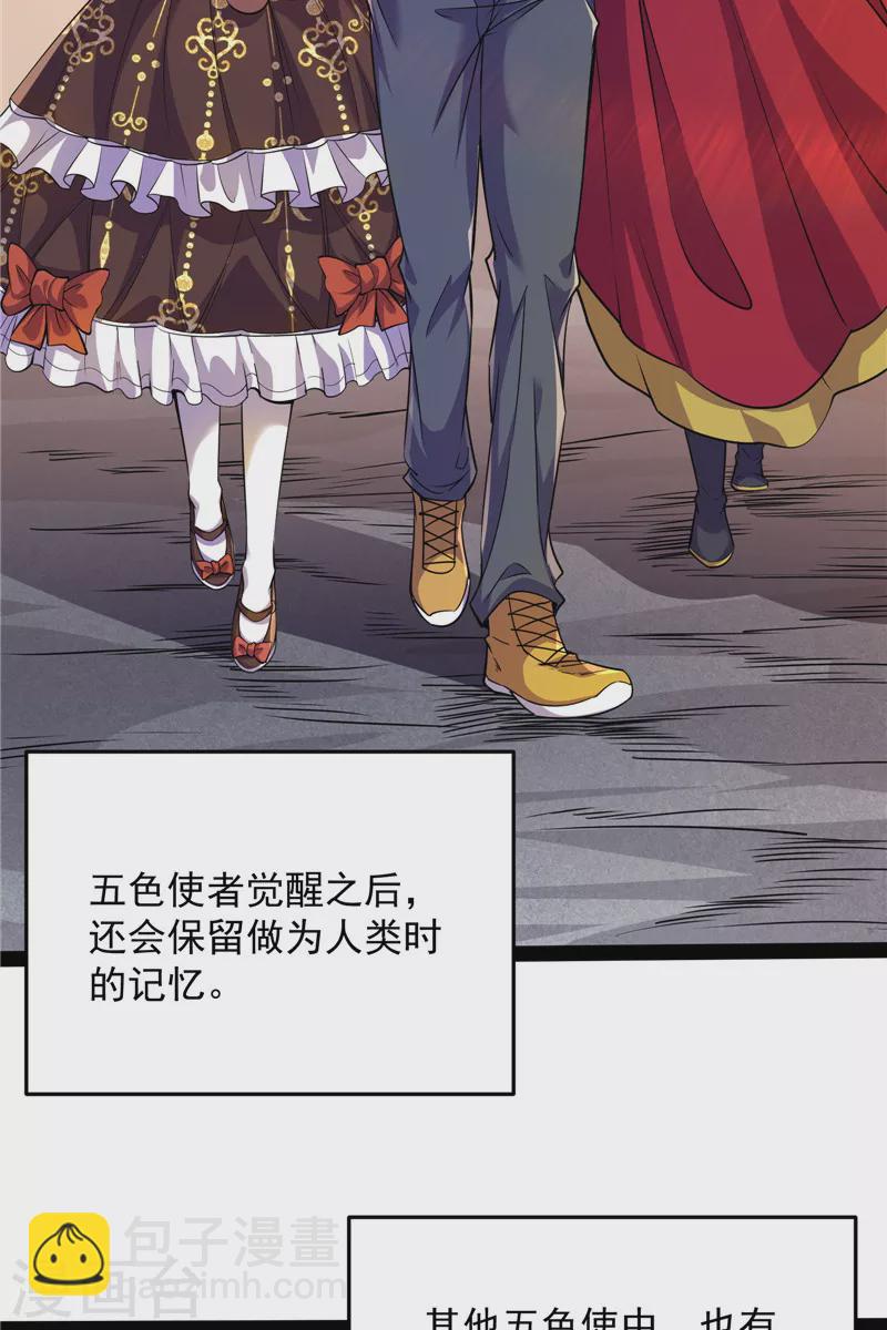 第89话 最后的五色使者3