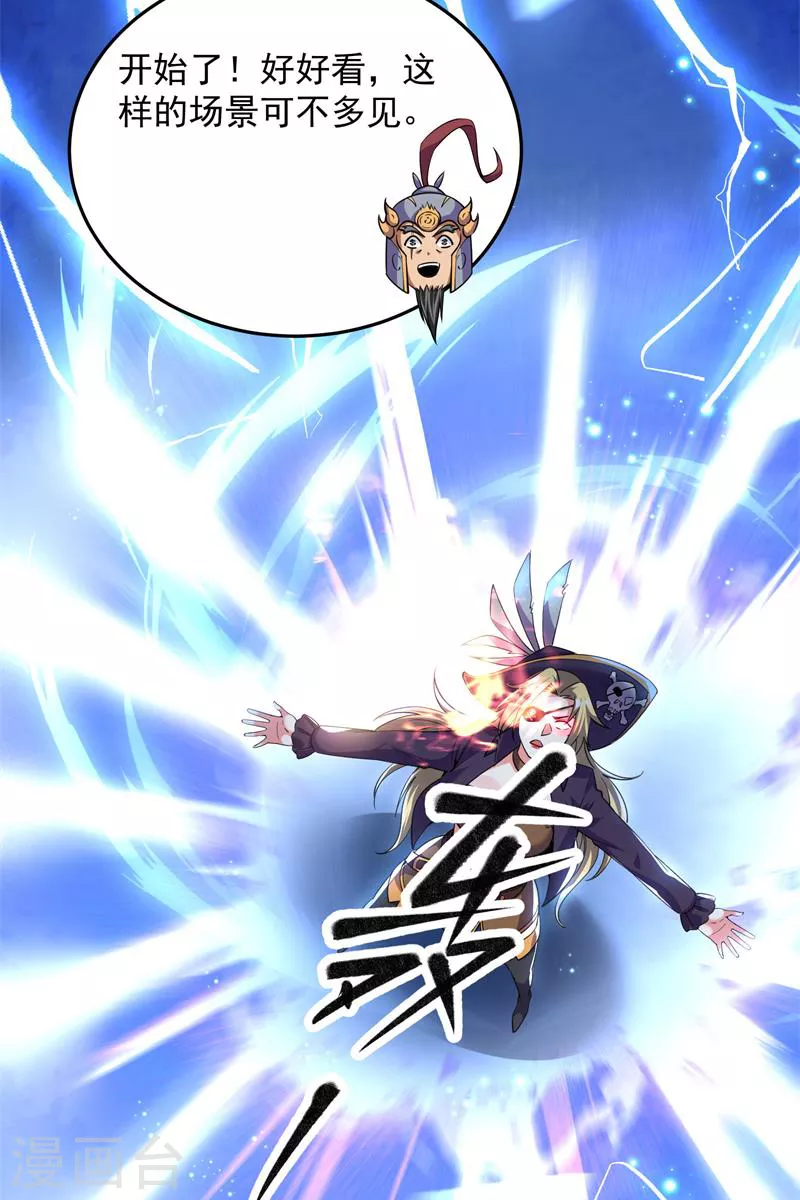 第89话 最后的五色使者30