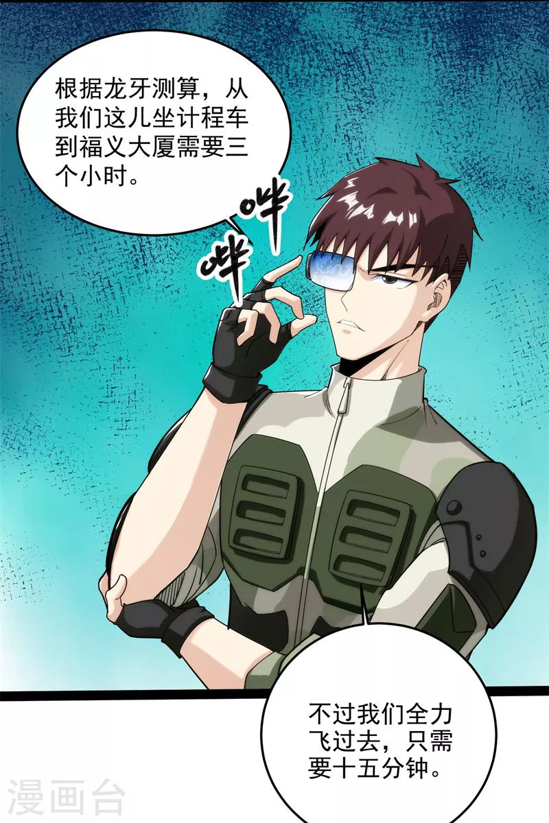 第89话 最后的五色使者34