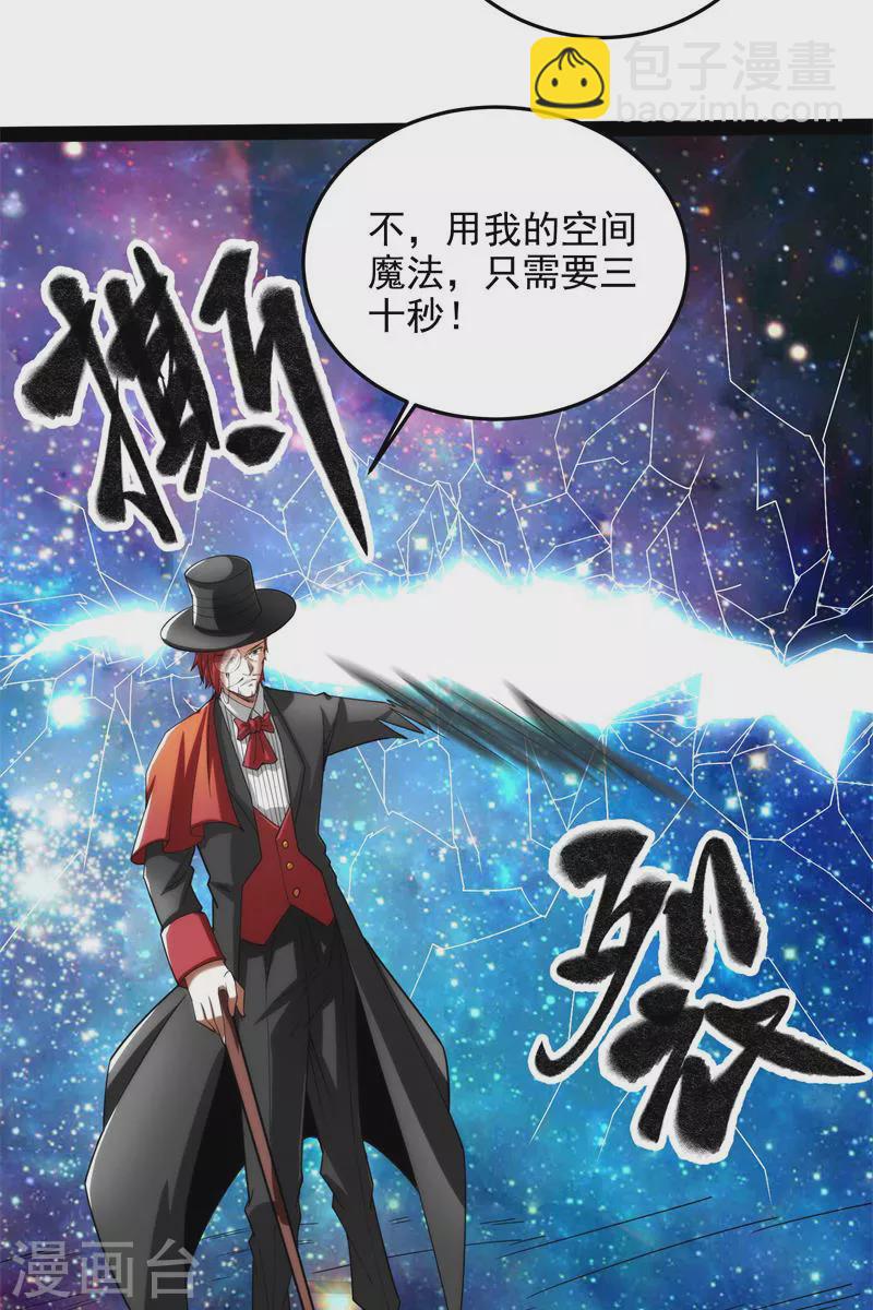 第89话 最后的五色使者35