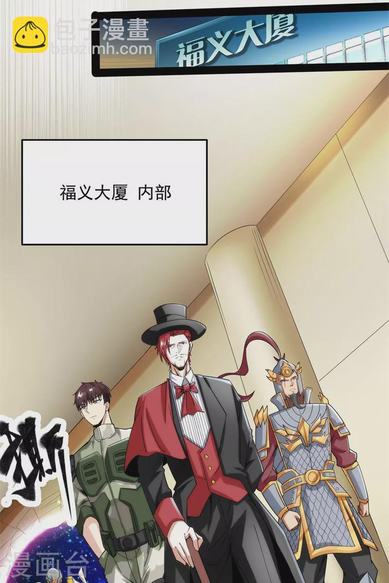 第89话 最后的五色使者39