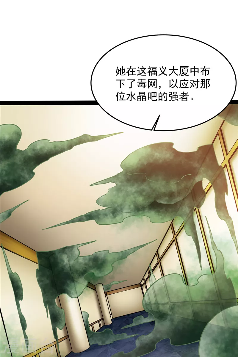 第89话 最后的五色使者42