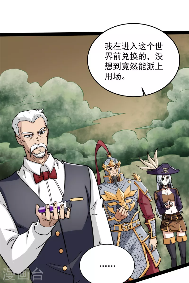 第89话 最后的五色使者45