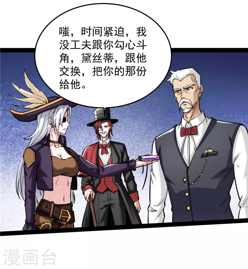 第89话 最后的五色使者47