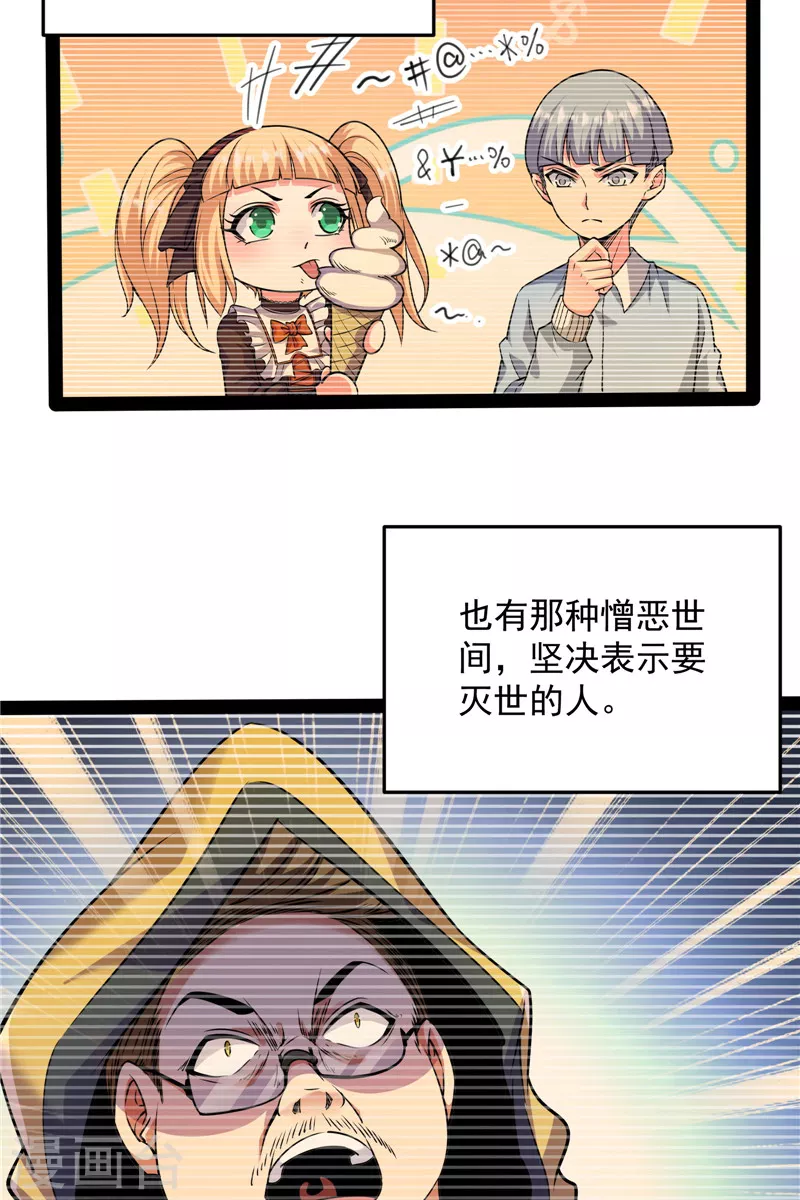 第89话 最后的五色使者5