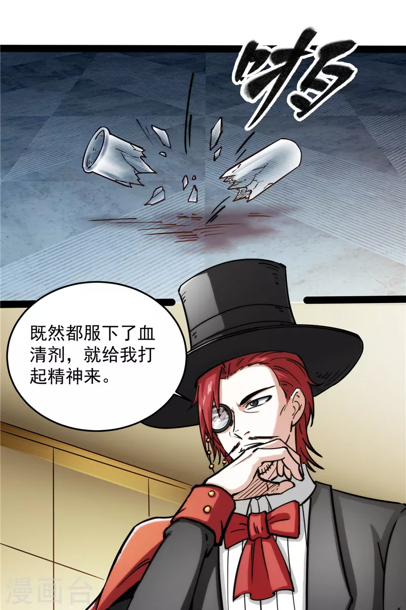 第89话 最后的五色使者56