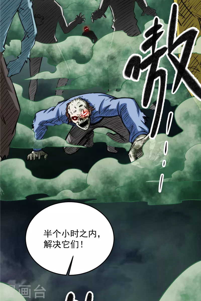 第89话 最后的五色使者58
