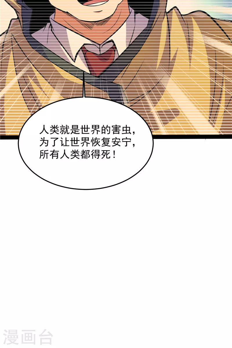 第89话 最后的五色使者6